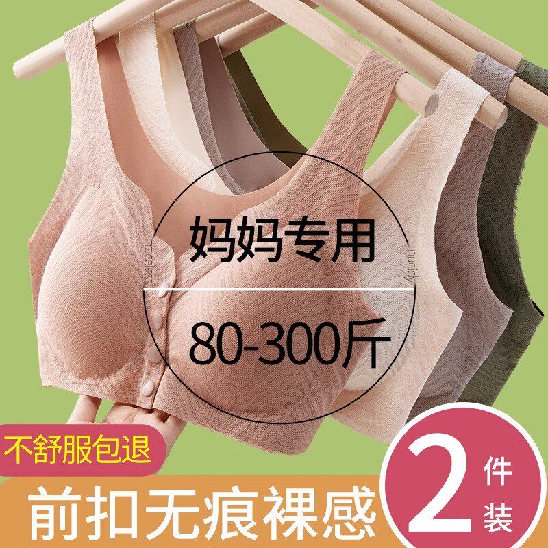 妈妈内衣文胸中老年人无痕前扣蕾丝背心式大码中年妇女薄款无钢圈
