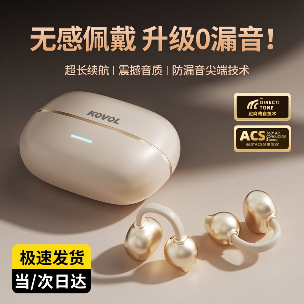 【政府补贴15%】蓝牙耳机夹耳式
