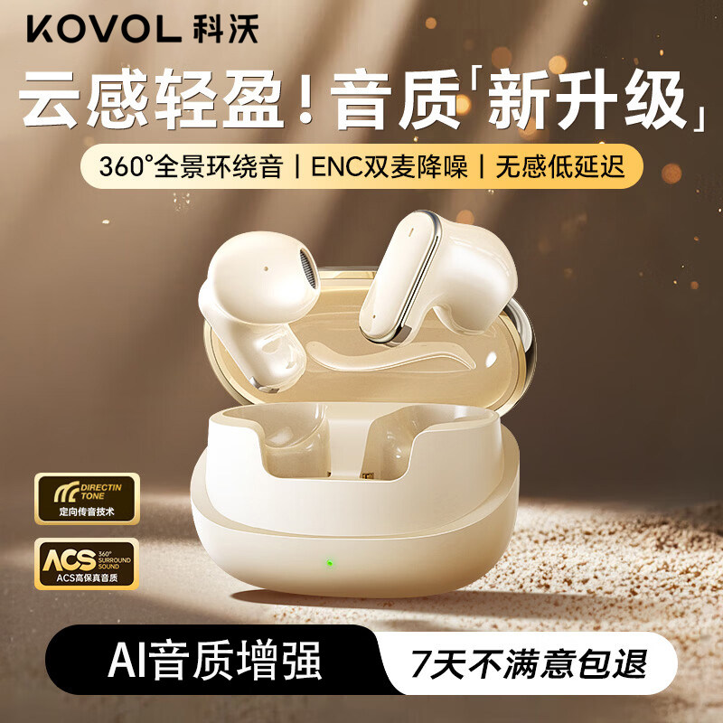 科沃真无线蓝牙耳机半入耳式迷你通话降噪运动跑步游戏高音质  音实拍商品图