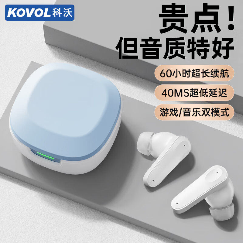 科沃【2026新款】真无线蓝牙耳机入耳式音乐高音质HIFI立体音