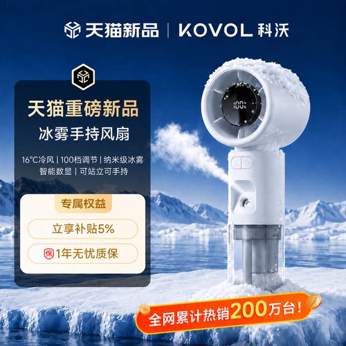 2026新款手持喷雾加湿冰敷小风扇小型USB可充电超长续航便携式随身折叠超静音办公室户外超强力降温神器