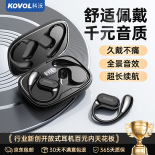 蓝牙耳机政府补贴无线挂耳式 气骨传导开放不入耳跑步运动 2025新款