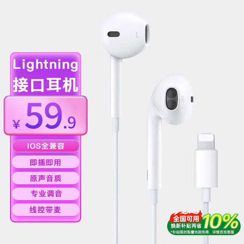 原装正品耳机有线入耳式type-c接口适用于华为小米苹果16iPhone17