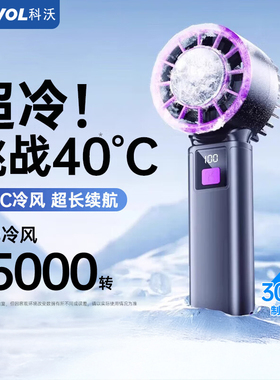 制冷手持小风扇超长续航静音办公室桌上usb电风扇便携式随身充电风扇小型宿舍桌面迷你学生户外挂脖辅食电扇