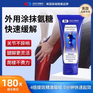 美国Dr.Pinly氨糖涂抹小蓝管运动外用膝盖肩颈腿关节舒缓修护凝胶