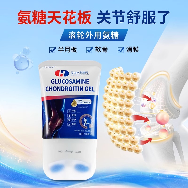 美国氨糖软骨素凝胶滚轮外用涂抹关节问题腰椎膝盖中老年修复改善