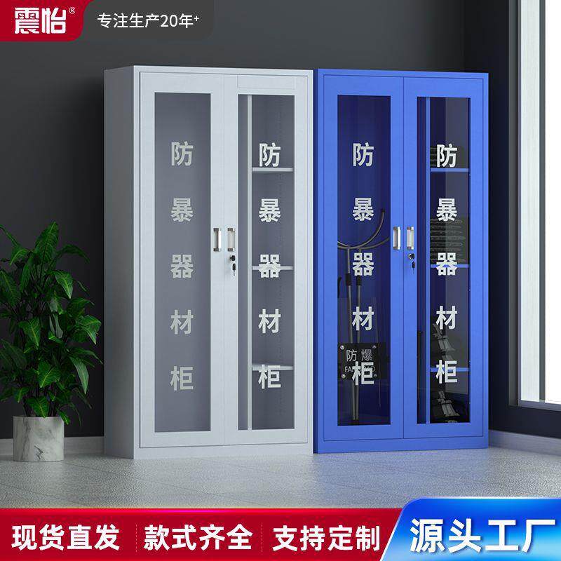 防暴柜应急装备柜安防器械放置柜学校物业安保防暴柜车站防暴器材