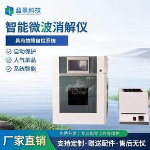 微波消解仪高通量智能仪实验室全自动快速仪器数显智能微波消解仪