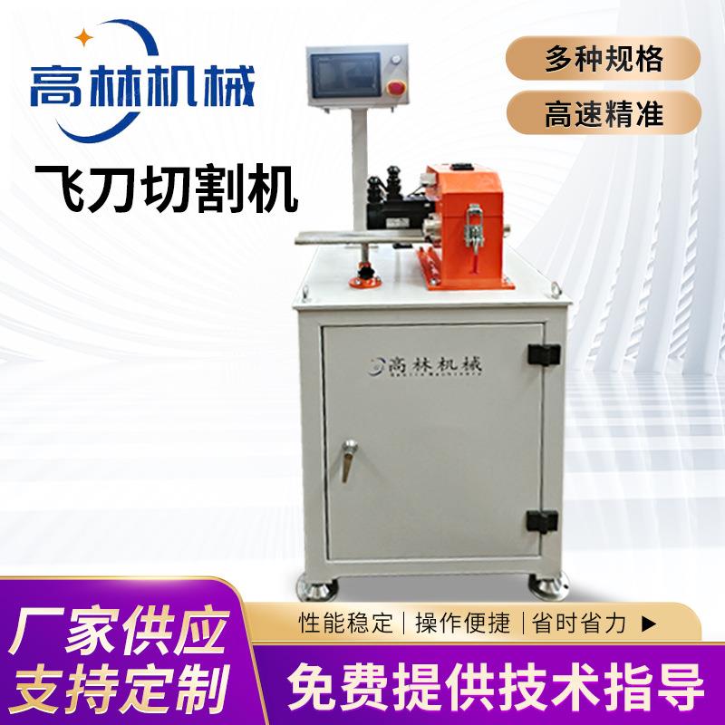 小型塑料管材飞刀切割机PPR/PE/PP管材定长角度飞刀切割机定制