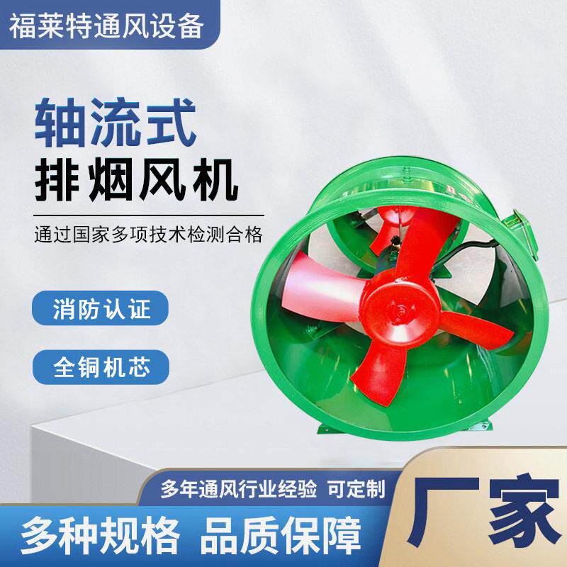 管道轴流风机地库商场防腐通风防爆排烟低噪工业T35-11型轴流风机