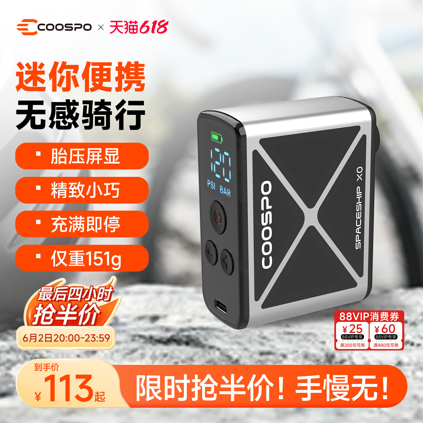 COOSPO自行车迷你充气泵智能公路山地车篮球便携骑行装备X0打气筒