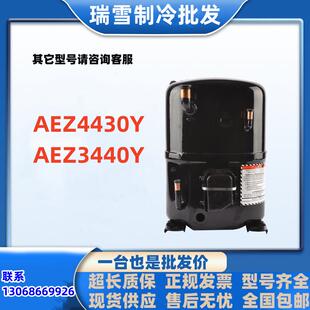 AEZ4430Y适用于泰康冰箱活塞压缩机制冷配件AEZ3440Y