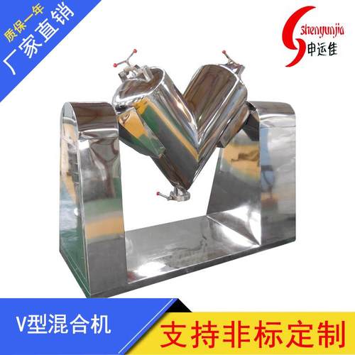 V型混合机搅粉机调味料干粉带强制搅拌混合器