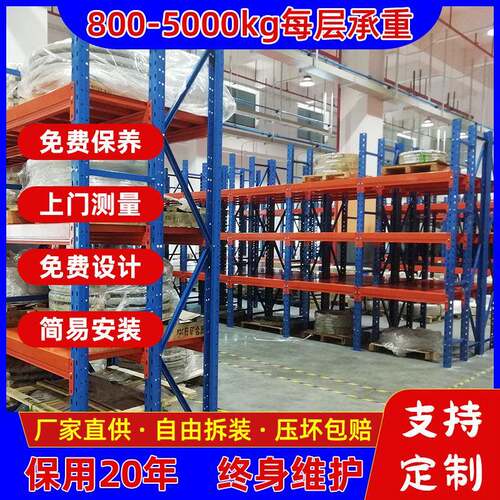 重型钢板货架定制冷热轧钢物流重型托盘五金货架仓储货架定做