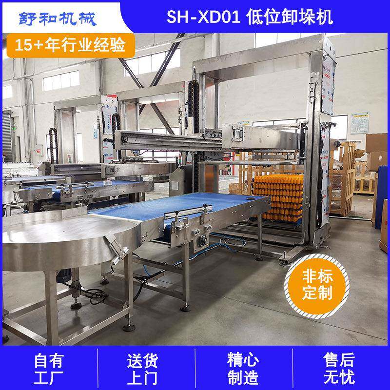 全自动卸垛机低位卸瓶机玻璃瓶拆垛机马口铁罐卸瓶机