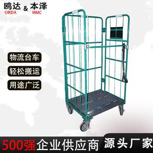 定制折叠物流台车冷链快递搬运金属周转车仓储可移动笼车厂家