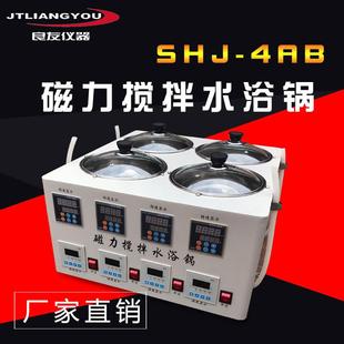4AB磁力搅拌水浴锅多头异步控温恒速水浴搅拌器厂家销售 SHJ