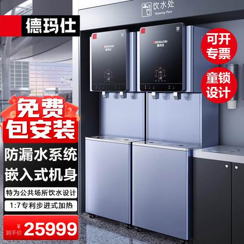RO五级反渗透商用饮水机直饮机大型公共饮水设备S9-智云泉