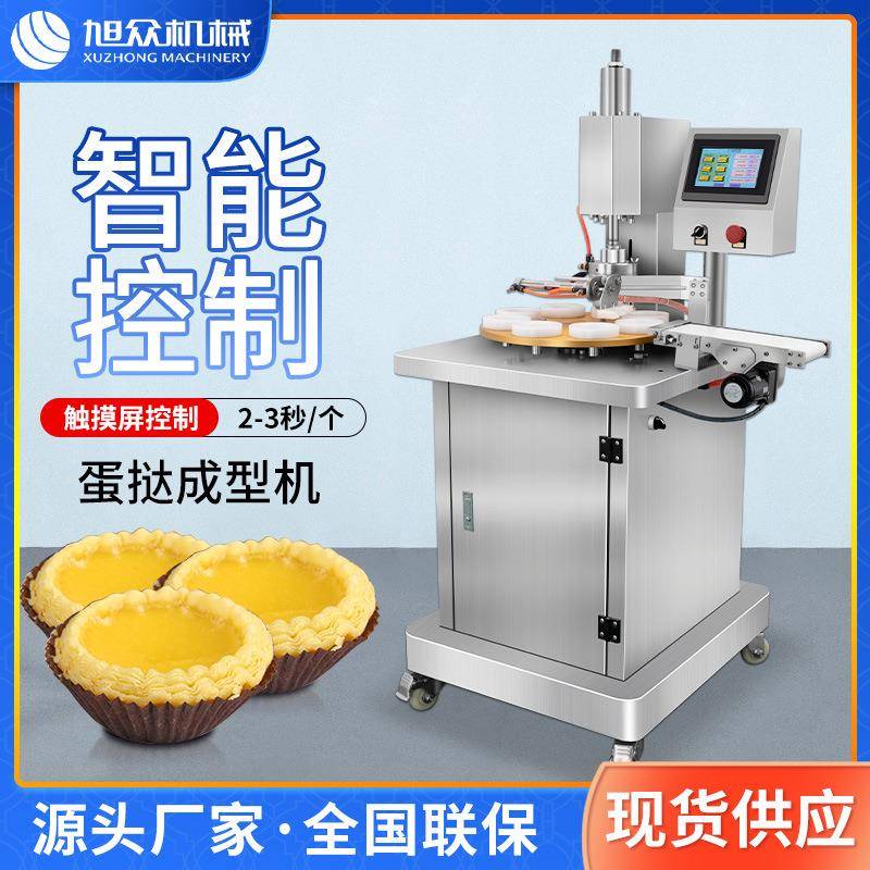 商用自动蛋挞皮机器气动成型葡式蛋挞压皮机烘焙机器设备