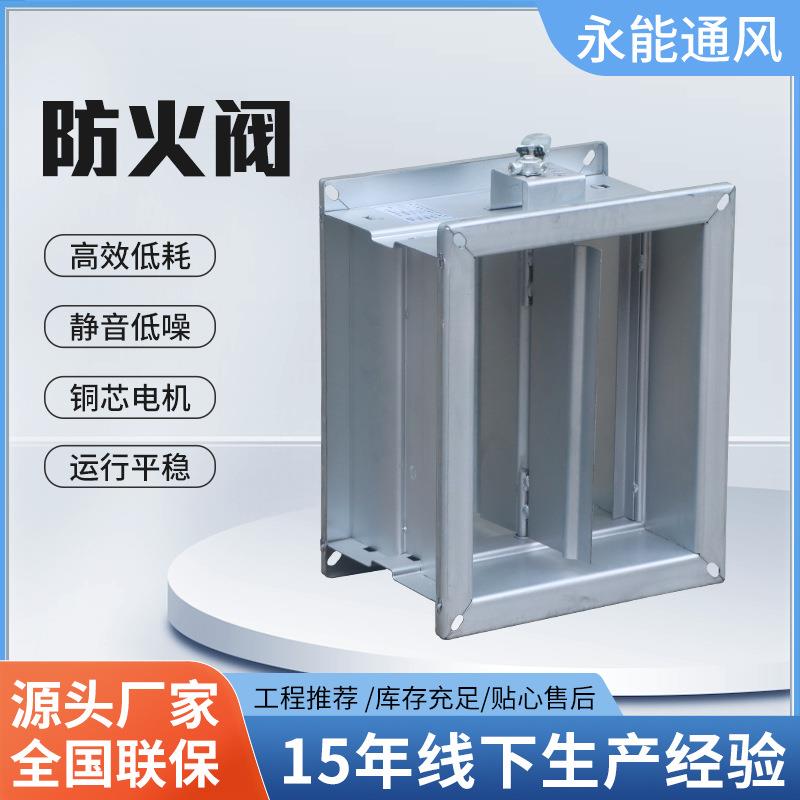 方形常闭电动排烟防火阀70度防火阀电动二通式排烟防火阀耐高温