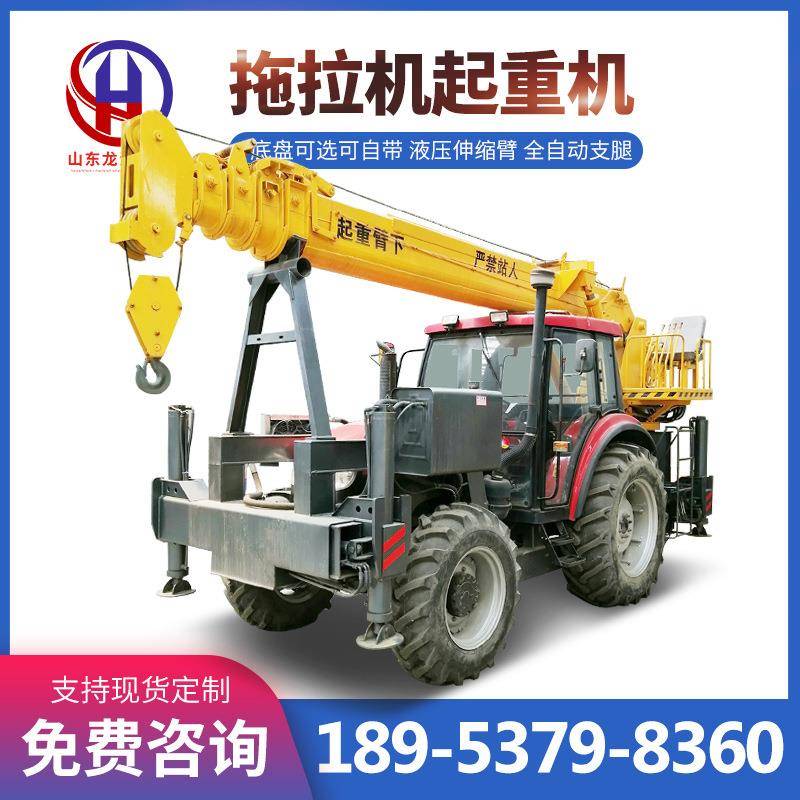 改装四驱拖拉机吊车电力工程用6吨8吨拖拉机起重机农用拖拉机吊车