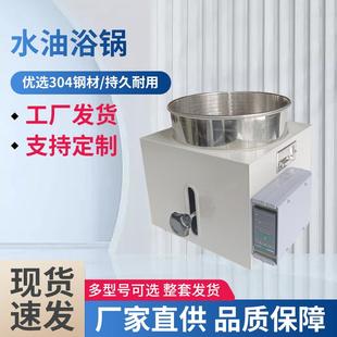 电热数显恒温油水浴锅实验室升降多用水油浴锅智能恒温水油浴锅