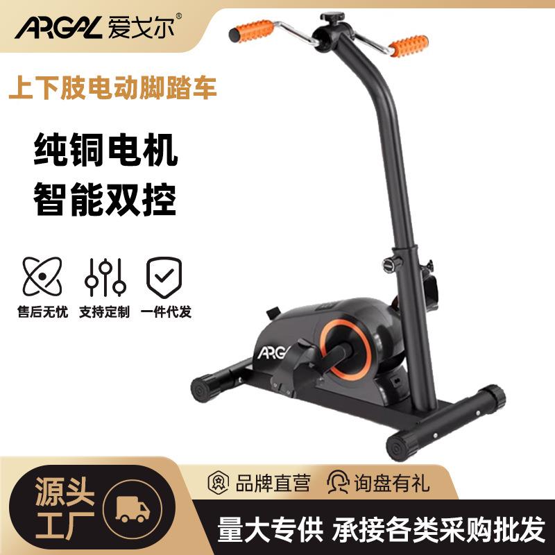 中风偏瘫康复训练器材脚踏车中老人家用上下肢锻炼电动训练自行车