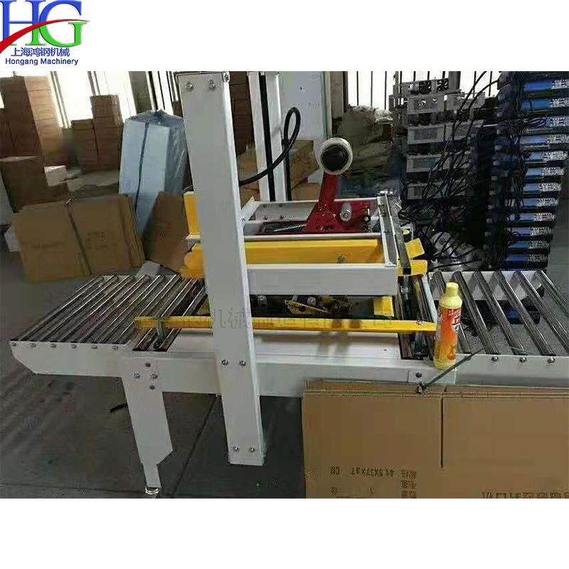 小型纸箱封箱包装机移动式传送带动纸盒打包机胶带纸箱封箱机