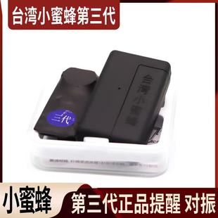 台湾小蜜蜂三代遥控震动提醒器双向一对一无线点报振动脚踩静音