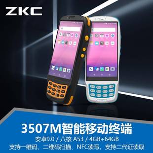 二维码 4G通安卓手持机智能pda数据采集器8核NFC条码 扫描终端