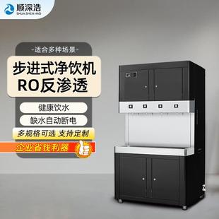开水器学校工厂公共冷热直饮机饮水机 商用净水器反渗透过滤步进式