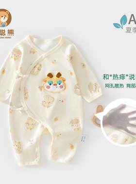 龙年新生儿婴儿连体衣夏季薄款长袖0一3月初生龙宝宝满月衣服52码