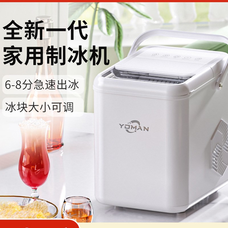 户外车载露营小型制冰机快速出冰块结冰机多电压规格圆形冰球机器图片