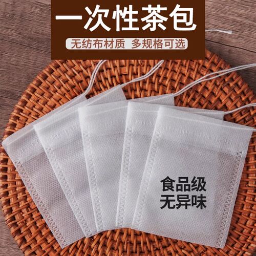 分装泡茶叶包中煎药纱布袋过滤包装袋无纺布袋茶包袋一次性卤料包