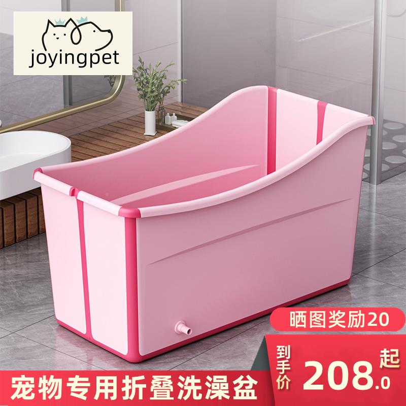 狗可狗洗澡盆宠专用折叠桶浴盆泡澡浴缸物大型犬金毛法斗泰joying