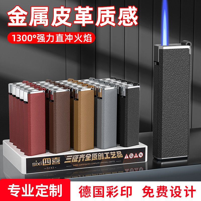 2026年新款高档皮纹防风打火机家用正品金属加厚耐用定制订做印字