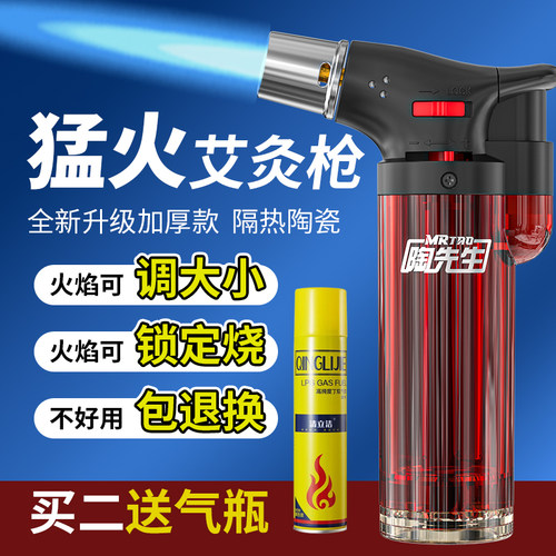 艾灸专用点火器1300°大火力喷枪