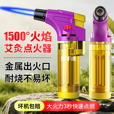 【全网爆卖】猛火防风艾灸点火枪