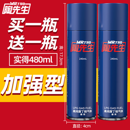 打火机专用充气瓶正品耐用240ML高纯度火机气体补充液丁烷气罐体