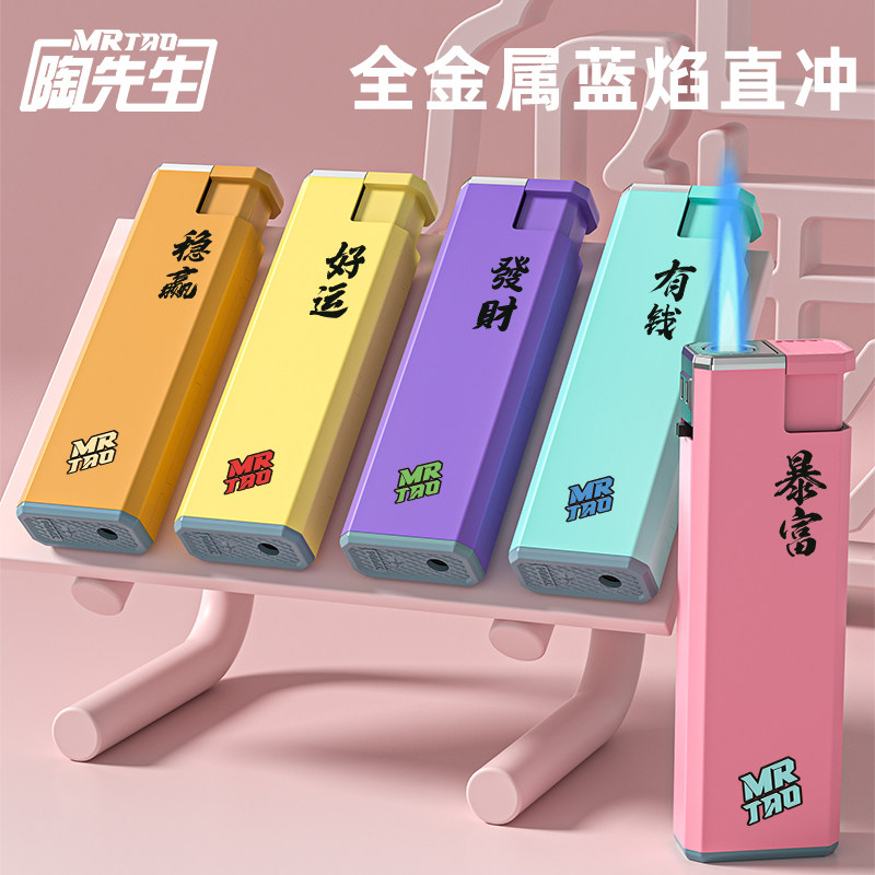 2026年新款50支防风打火机可充气图片