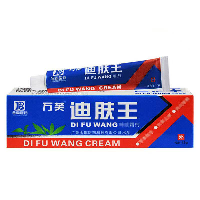 金霸医药万芙迪肤王抑菌霜剂15g