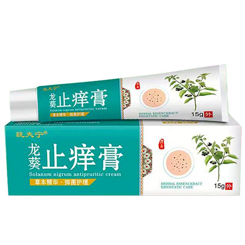 天猫正品 玩夫宁龙葵止痒膏15g/支