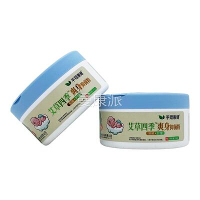 平抑翔4康健艾草四OJQ季/凉热非爽身菌粉10g/瓶清装
