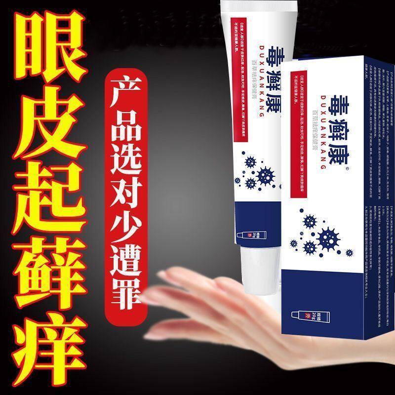 语正品林/毒癣康外用仟20NND克支