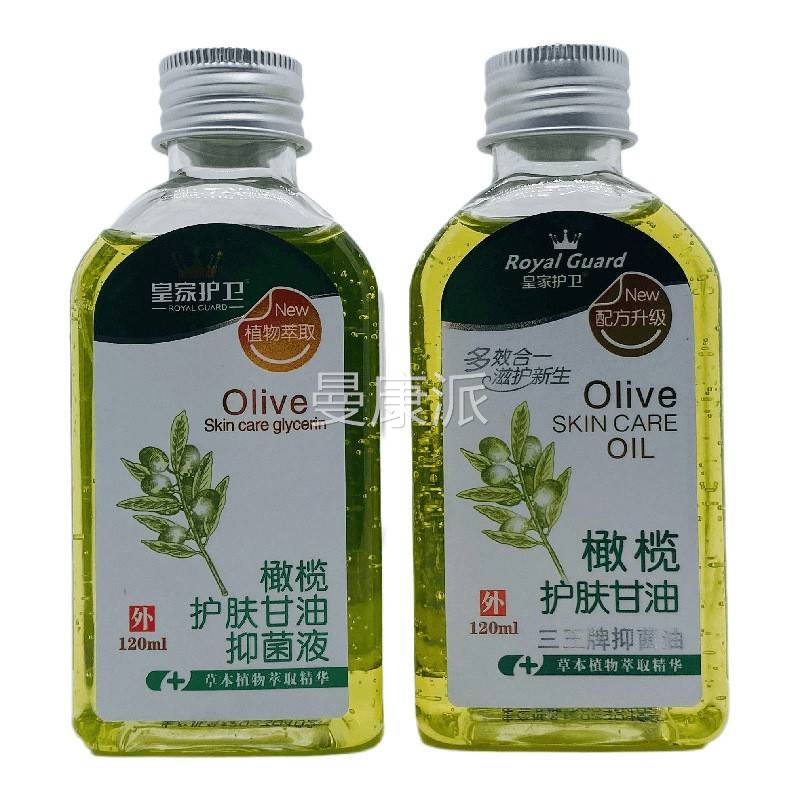 皇家护橄榄护肤油抑菌液20KRL1m卫l皮肤外用江西三王甘实业