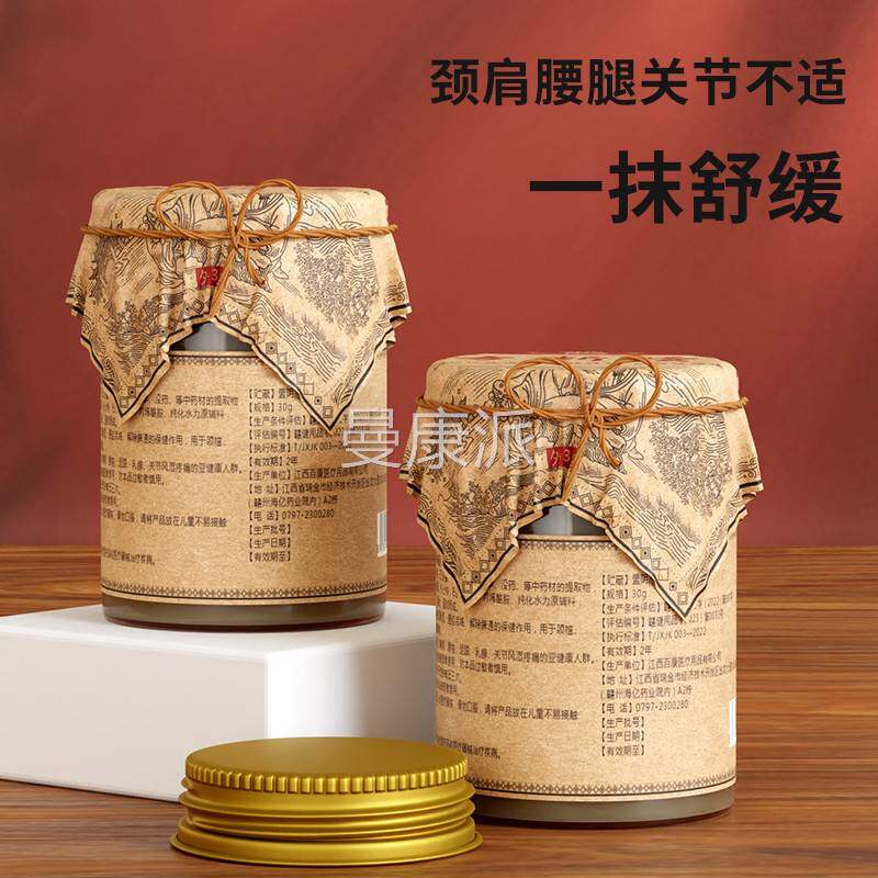 劲TEV医扁腿鹊土方断续膏椎肩周腰关节酸膏痛疼痛麻颈木按摩直播
