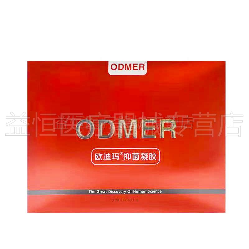 天猫正品】欧迪玛凝胶抑菌凝胶2g*6支女性私处护理