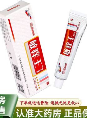 【天猫正品】徐医师敏痒王草本抑菌霜膏剂15g+10ml
