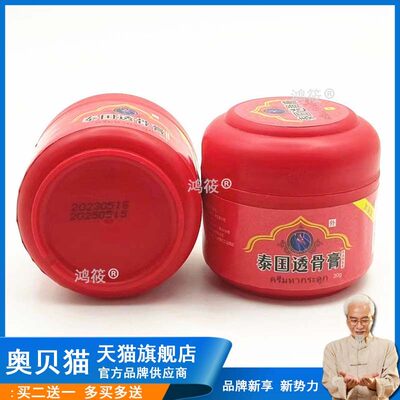 久升堂泰国透骨膏红瓶止痛泰国止痒膏绿瓶鳄鱼龟鳖膏桂花蛇油膏