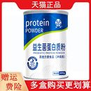金源益生菌蛋白质粉其他方便食品冲调类490g 罐